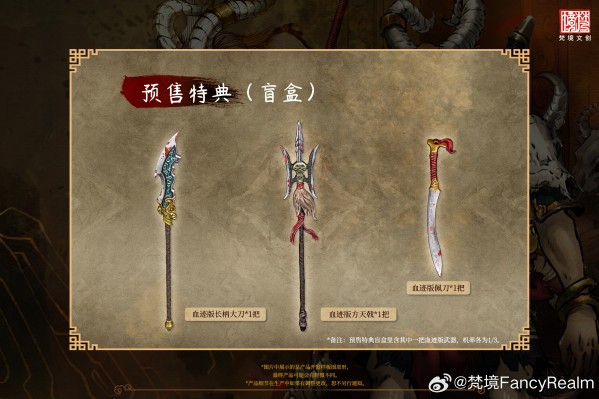 封神-杨显
