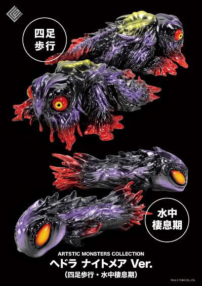 AMC 黑多拉 水中棲息期 噩梦版