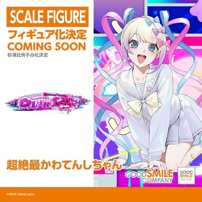 超绝最可愛天使酱