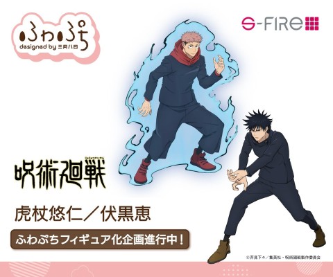 Fuwa Petit 咒术回战 虎杖悠仁