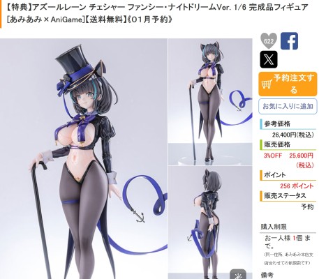 赛马娘 目白雅丹 决胜服