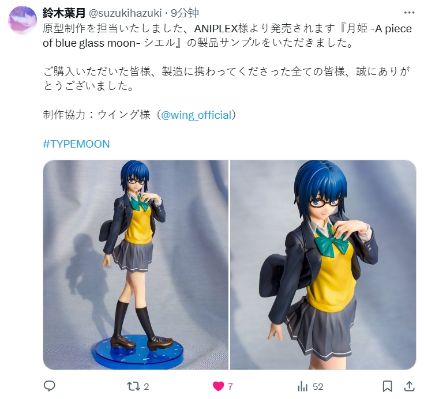 月姬-月之残片-  西耶尔