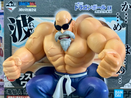 一番赏 龙珠EX 孙悟空修行篇 最终奖 龟仙人 MASTERLISE