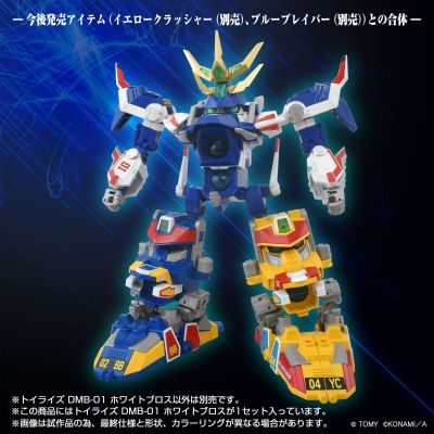 TOYRISE DMB-01  白飓风号