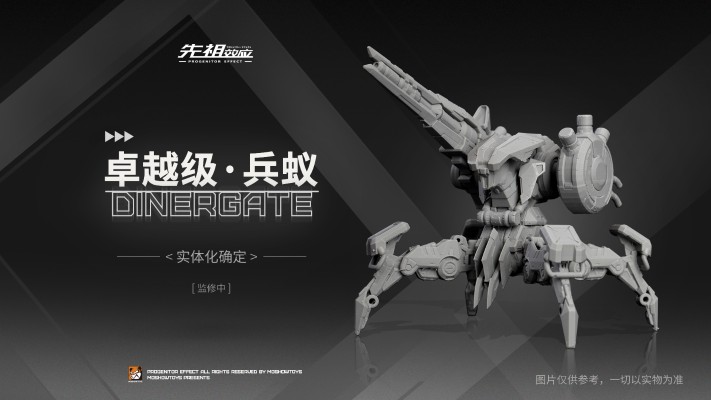 卓越级·兵蚁战斗群