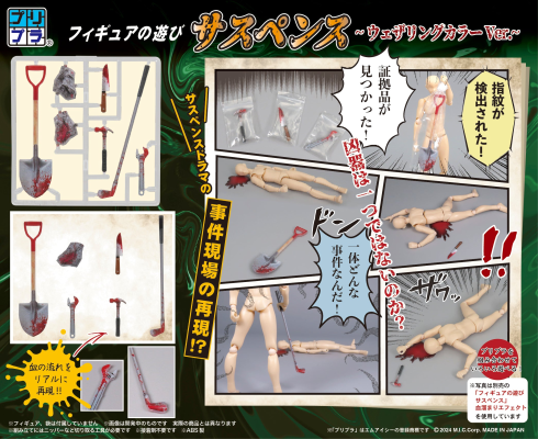 普利普拉 人偶的玩法 悬疑物件 ～老化配色～