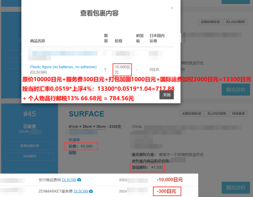 机动战舰抚子号 星野ルリ Maid II Red Ver. 