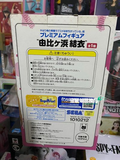 PM 手办 我的青春恋爱物语果然有问题続 由比滨结衣