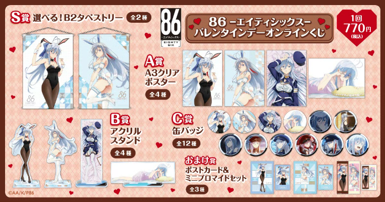 86-不存在的地域- 弗拉迪蕾娜·米丽洁 兔女郎