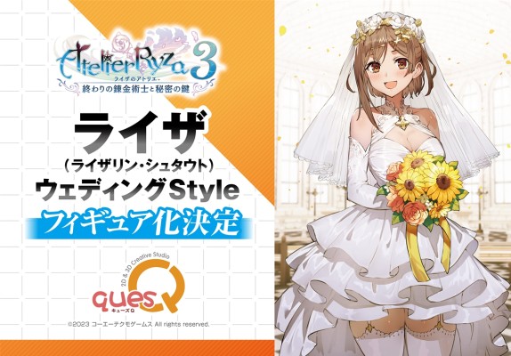 莱莎的炼金工房3 ~终结之炼金术士与秘密钥匙~ 莱莎琳・斯托特 婚纱