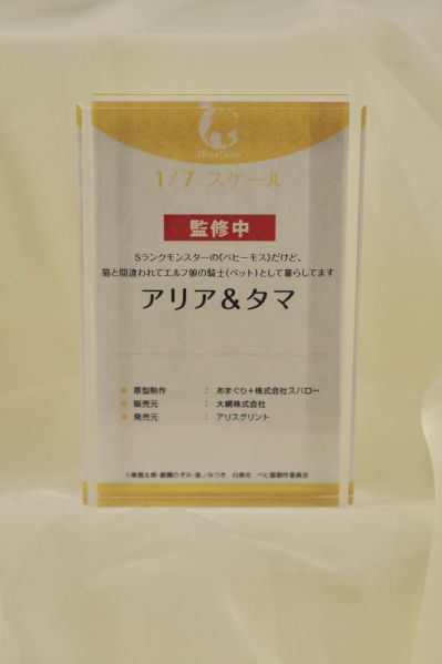 爱莉亚 与 球球