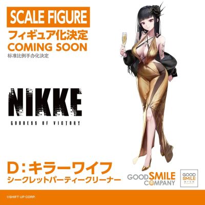 胜利女神：新的希望 D：杀手妻子 秘密派对清洁工