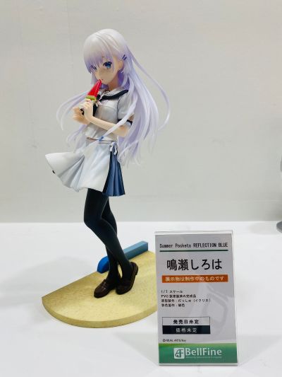 夏日口袋 鸣濑白羽