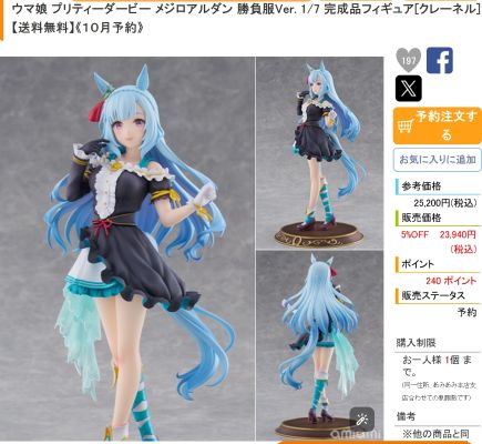 赛马娘 目白雅丹 决胜服