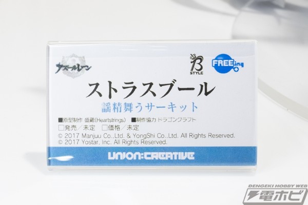 B-style 碧蓝航线 斯特拉斯堡 赛场上的电子妖精