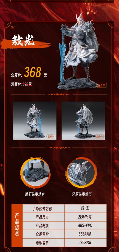 电影《哪吒之魔童闹海》 敖光