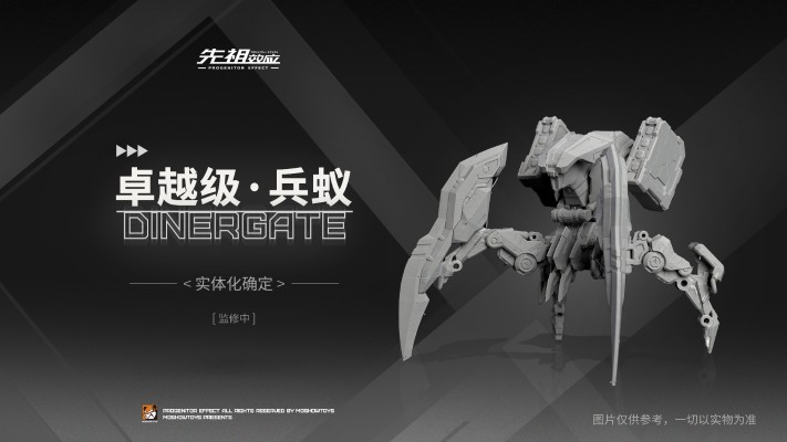 卓越级·兵蚁战斗群