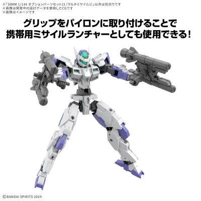 30MM 1/144  选装配件包21（多重导弹1）