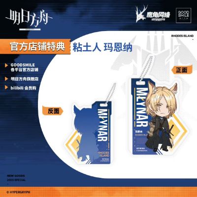 粘土人#2692 明日方舟 玛恩纳