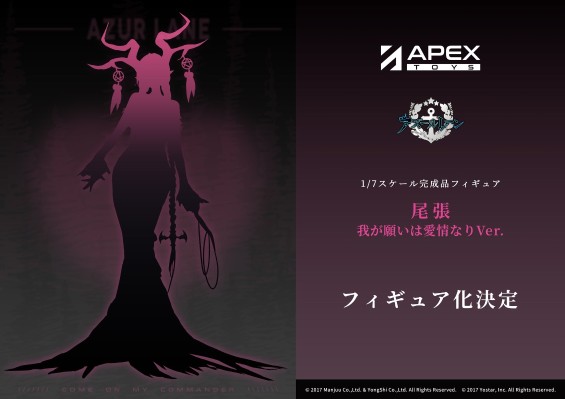 碧蓝航线  鳂（尾张） 愿望为“爱”