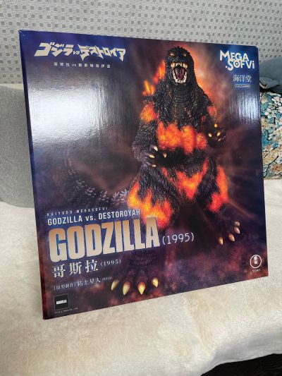 大尺寸软胶系列 哥斯拉大战戴斯特洛伊亚 哥斯拉（1995）