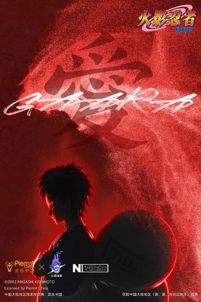 火影忍者 我爱罗 1/6雕像