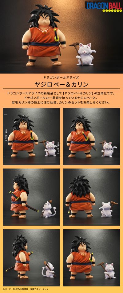 龙珠ARISE 弥次郎兵卫 + 卡林