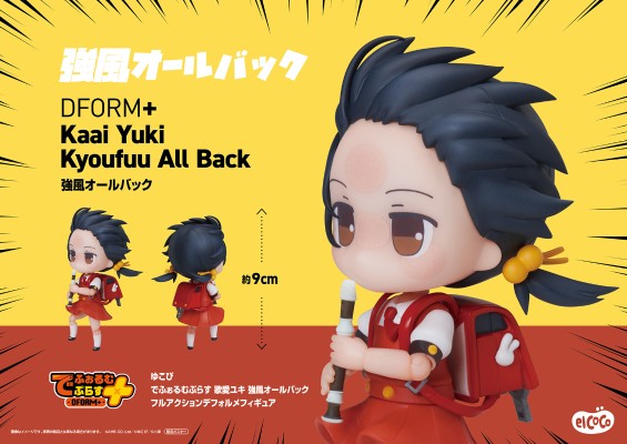 Yukopi DFORM+ 歌爱雪 强风大背头