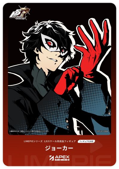 LIMEPIE 女神异闻录5皇家版 Joker