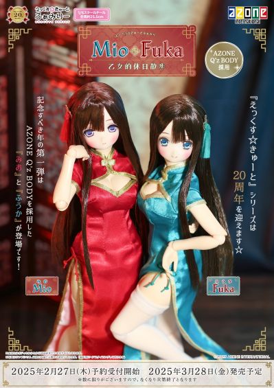 POD023-MOS EX☆CUTE Family 美绪/乙女的假日散步