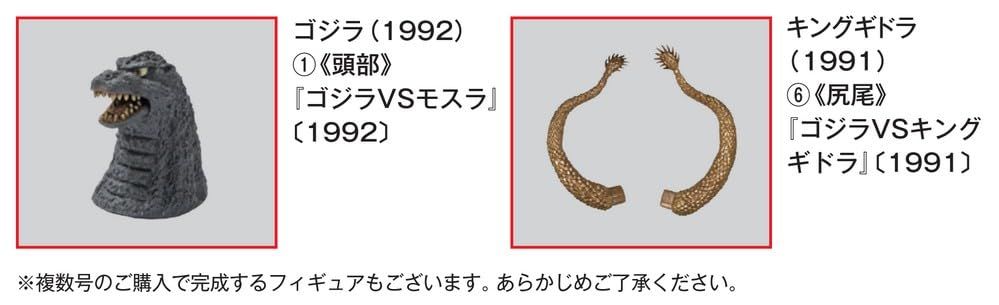 东宝怪兽收藏《第41号》