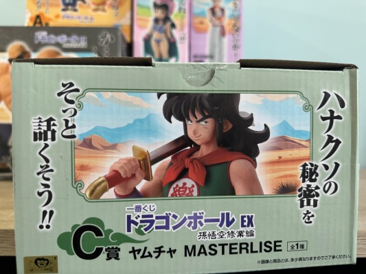 一番赏 龙珠EX 孙悟空修行篇 C奖 雅木茶 MASTERLISE