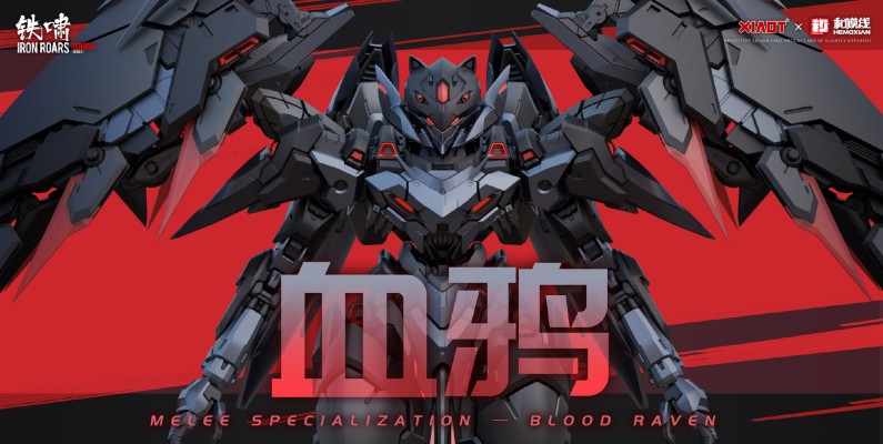 铁啸 •重生系列 血鸦 近战特化型