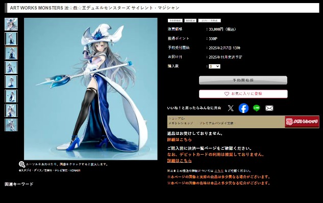 AWM 游戏王 怪兽之决斗 沉默魔术师