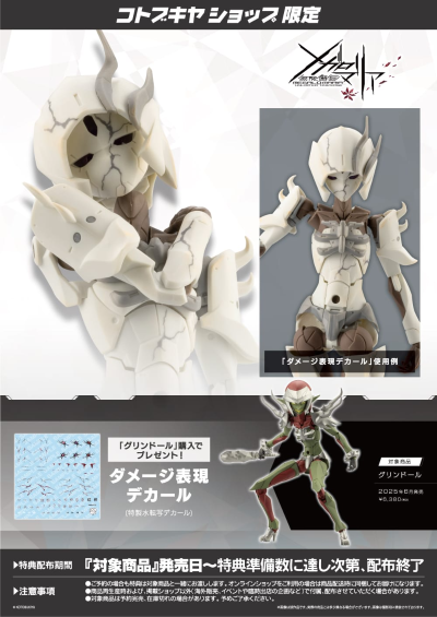 无限邂逅 奸笑娃娃