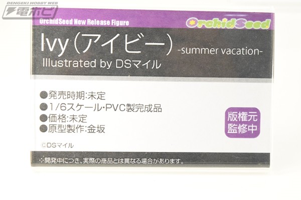 Ivy（艾比）-暑假-