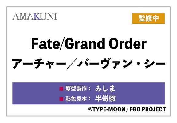 命运-冠位指定 弓兵-芭万·希