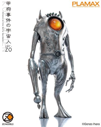 PLAMAX 甲府事件的外星人- ver.ZO -