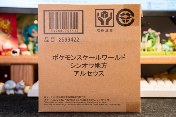 宝可梦比例世界 神奥地区 阿尔宙斯