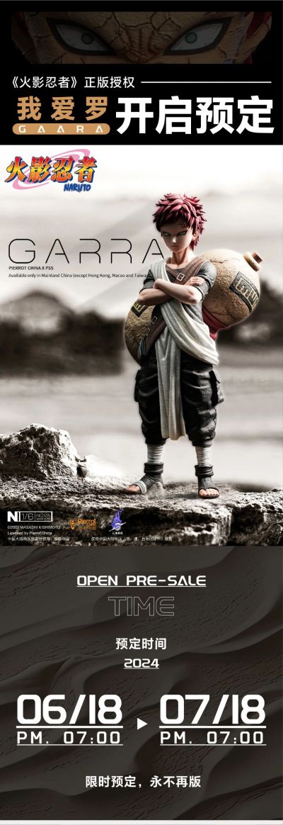 火影忍者 我爱罗 1/6雕像