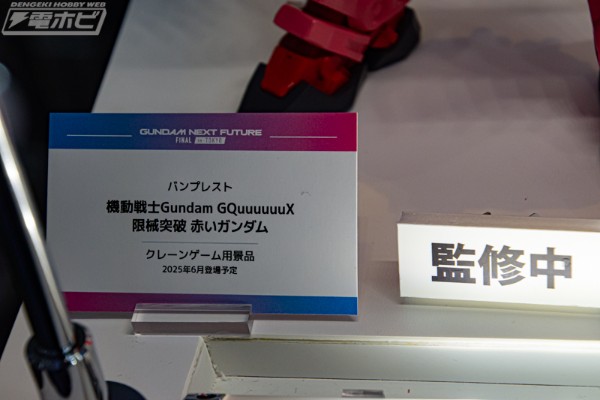 机动战士高达跨时之战 限械突破 红色高达