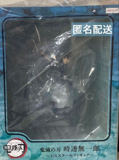 鬼灭之刃 时透无一郎