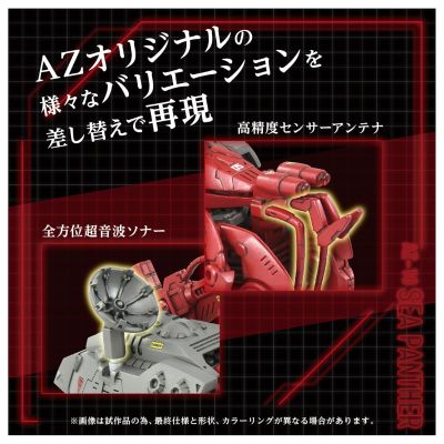 ADVANCED Zi系列 AZ-10 海上装甲蟹