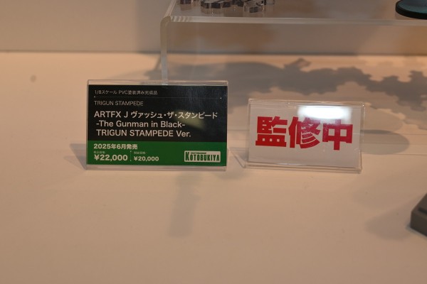 ARTFX J 枪神 法修·史丹比特 -The Gunman in Black- TRIGUN STAMPEDE版