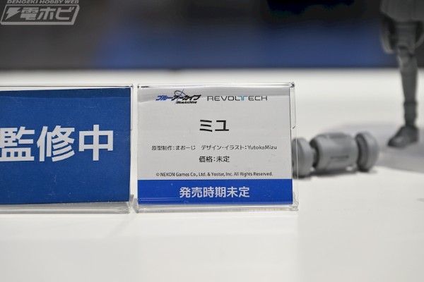 转轮科技 蔚蓝档案 美游