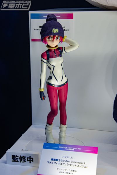 机动战士高达跨时之战 玛秋珍藏人偶 驾驶服造型