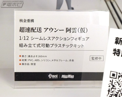 极速配送 阿云（暂称）