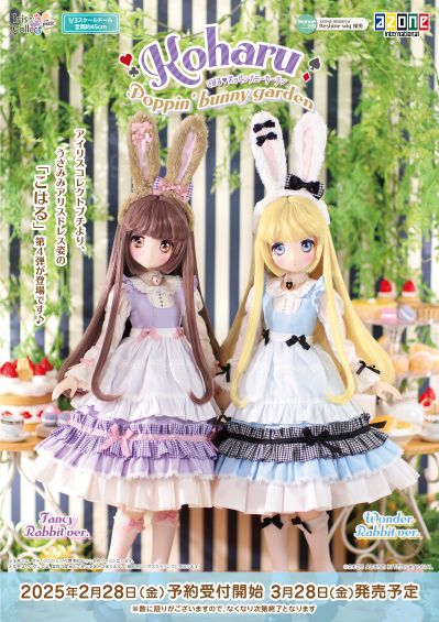 AOD517-KBF 艾莉丝收集 小型 小春/美妙的兔子花园 精致兔