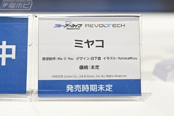 转轮科技 蔚蓝档案 宫子