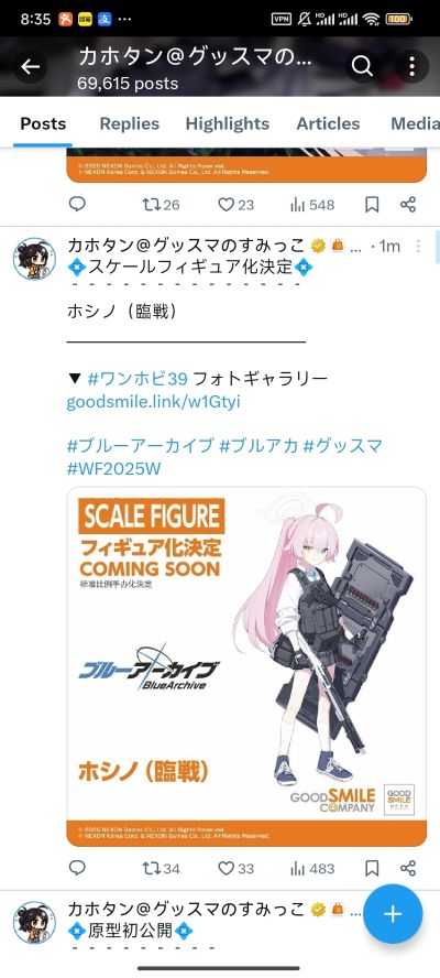 蔚蓝档案 小鸟游星野（临战）